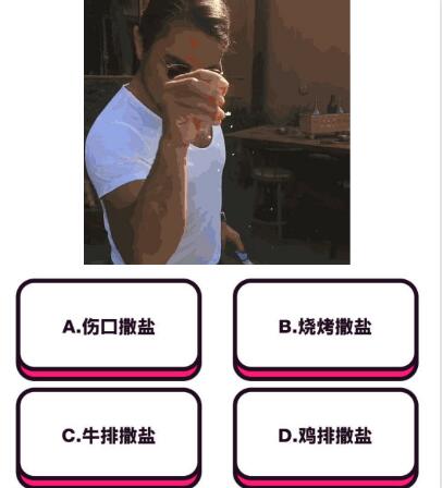 抖音中毒測試題有哪些？抖音中毒測試題與答案匯總