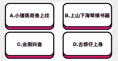 抖音中毒測試題有哪些？抖音中毒測試題與答案匯總