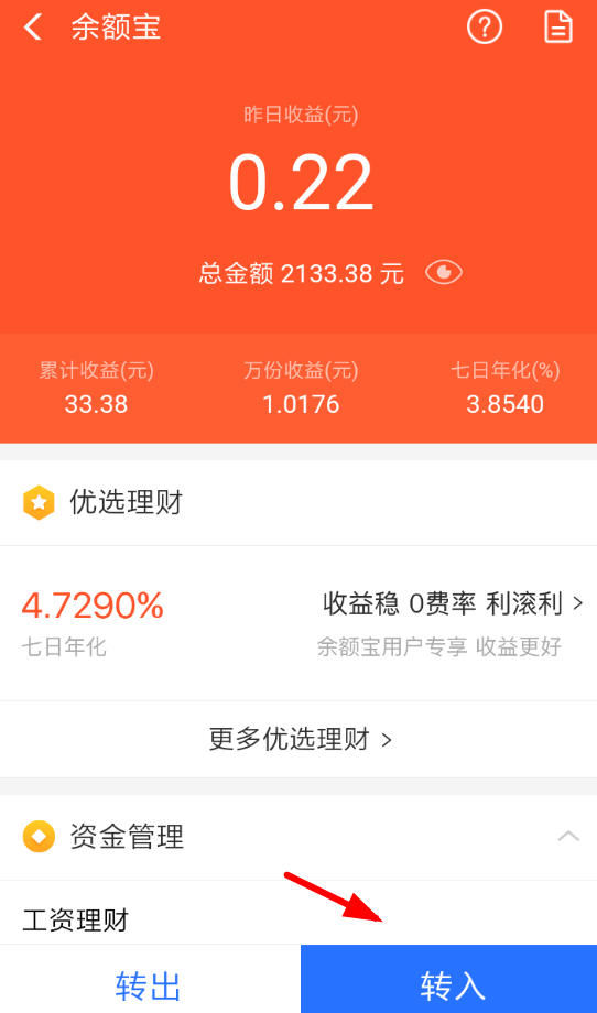 余額寶升級(jí)服務(wù)有必要開嗎 余額寶升級(jí)服務(wù)有什么好處