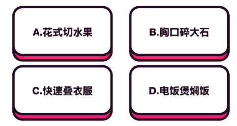 抖音中毒測試題有哪些？抖音中毒測試題與答案匯總