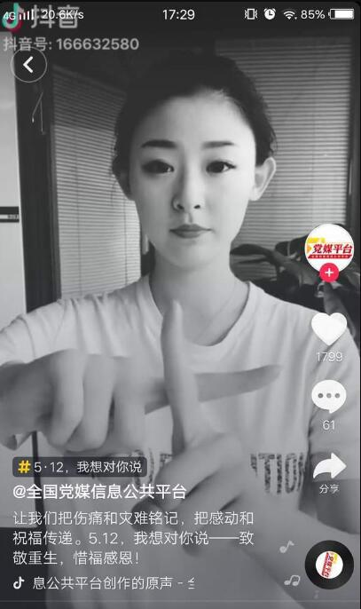 抖音512手勢舞怎么拍攝？抖音512手勢舞分解教程一覽