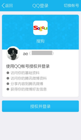 手機搜狗輸入法斗臉表情怎么打？搜狗輸入法怎么添加斗臉表情？