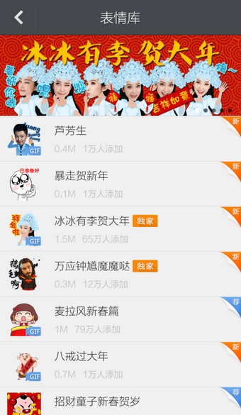 手機搜狗輸入法斗臉表情怎么打?搜狗輸入法怎么添加斗臉表情?