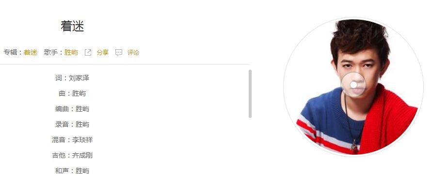 抖音你的微笑讓我如此的著迷是什么歌 歌詞歌曲分享