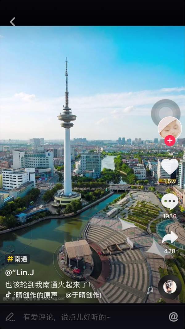 抖音南通為什么這么火 怎么火起來的
