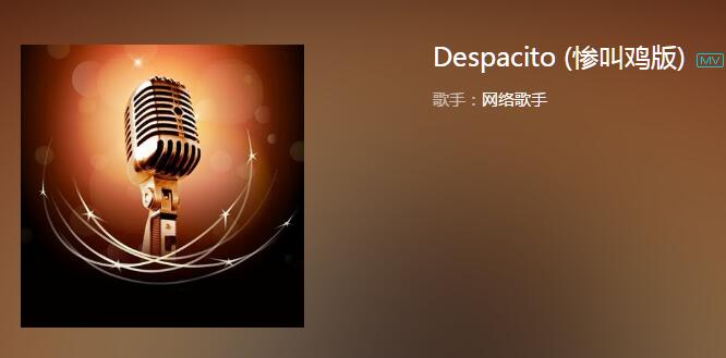 抖音雞叫是什么音樂 抖音慘叫雞音樂是什么