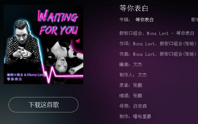 抖音等你表白是什么歌 歌詞歌曲分享