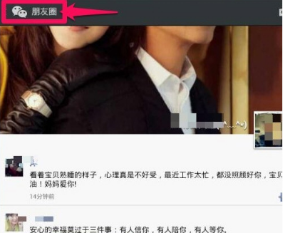 微信網頁版為什么沒有朋友圈？看不了朋友圈怎么辦？