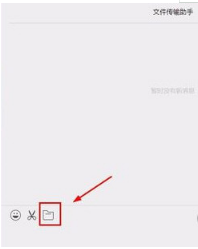 微信網頁版怎么傳文件？手機和電腦文件快速互傳方法介紹