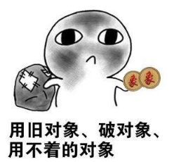 抖音收對象表情包高清無水印圖片分享！