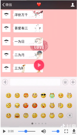 抖音浮世萬千吾愛有三出自哪里?