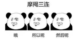 抖音星座三連表情包高清無水印圖片分享！