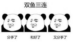 抖音星座三連表情包高清無水印圖片分享！