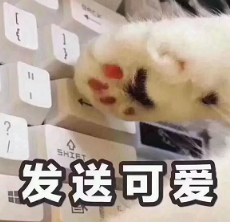 抖音喵喵喵貓咪表情包高清無水印圖片分享！