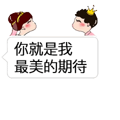 抖音里最美的期待表情包高清無水印版分享！