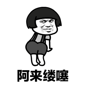 抖音啊啊啊咦喲落枕難受歌曲 抖音神曲落枕歌GIF表情包分享