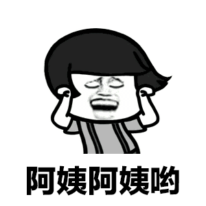 【抖音啊啊啊咦喲落枕難受歌曲】抖音神曲落枕歌GIF表情包分享