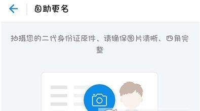 支付寶怎么修改身份認證_支付寶修改身份認證教程【圖】