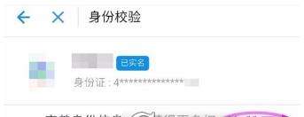 支付寶如何完善身份認(rèn)證_支付寶完善身份認(rèn)證教程【圖】