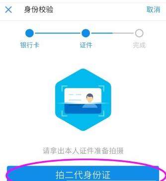 支付寶如何完善身份認(rèn)證_支付寶完善身份認(rèn)證教程【圖】