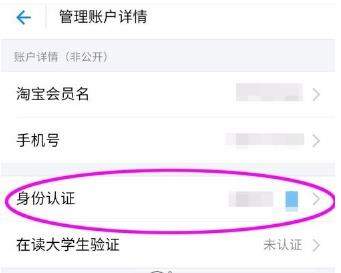 支付寶如何完善身份認(rèn)證_支付寶完善身份認(rèn)證教程【圖】