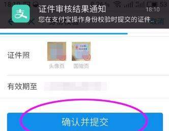 支付寶如何完善身份認(rèn)證_支付寶完善身份認(rèn)證教程【圖】