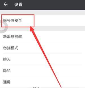 微信限制登錄怎么解封_微信解封限制登錄教程