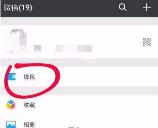 微信消費記錄怎么刪除_微信刪除消費記錄教程【圖】