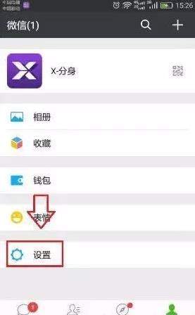 一個手機號碼怎么申請多個微信？同一手機號注冊2個微信方法