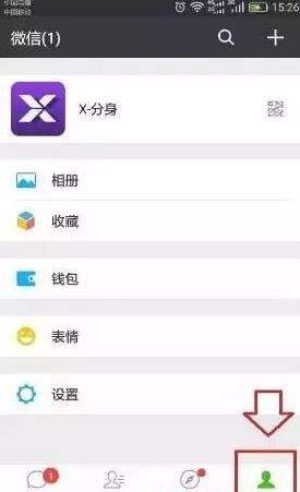 一個手機號碼怎么申請多個微信？同一手機號注冊2個微信方法