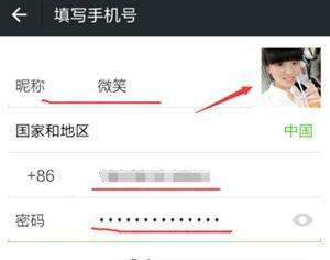 QQ號如何申請微信號_QQ號申請微信號教程【圖】