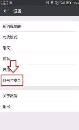 一個手機號碼怎么申請多個微信？同一手機號注冊2個微信方法