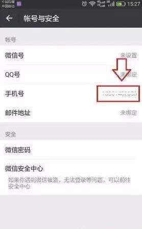 一個手機號碼怎么申請多個微信？同一手機號注冊2個微信方法