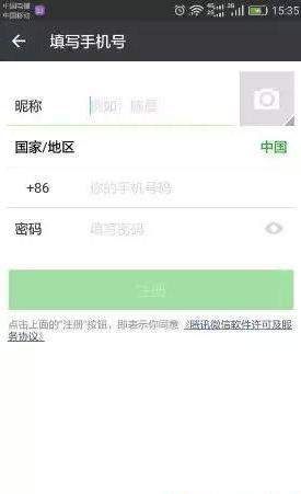 一個手機號碼怎么申請多個微信？同一手機號注冊2個微信方法