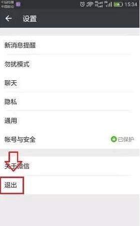 一個手機號碼怎么申請多個微信？同一手機號注冊2個微信方法