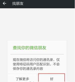 QQ號如何申請微信號_QQ號申請微信號教程【圖】