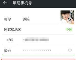 QQ號如何申請微信號_QQ號申請微信號教程【圖】