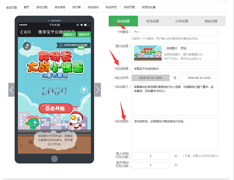微信六一兒童節(jié)活動怎么做？微信兒童節(jié)活動營銷制作方法