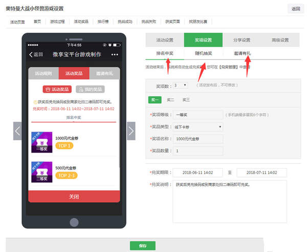 微信六一兒童節(jié)活動怎么做？微信兒童節(jié)活動營銷制作方法