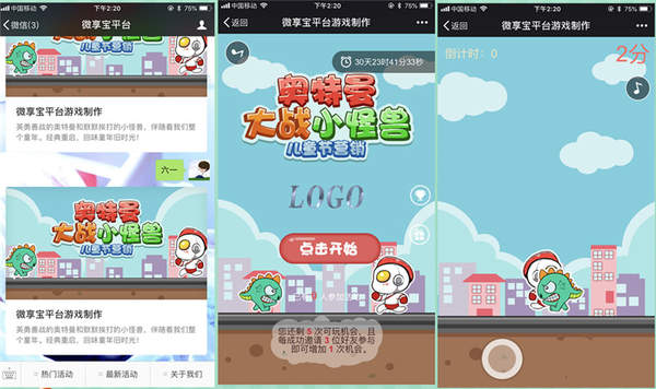 微信六一兒童節(jié)活動怎么做？微信兒童節(jié)活動營銷制作方法
