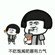 抖音減肥沒(méi)有那么容易表情包分享