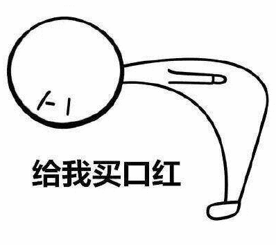 【抖音老公你好鞠躬小人】最新套路小人表情包