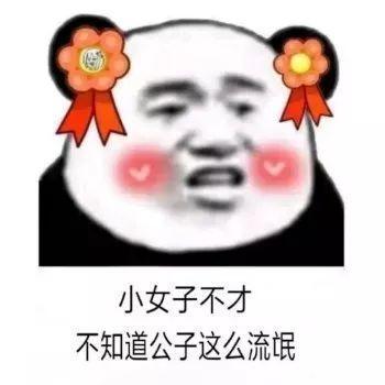 抖音小生不才表情包在哪下載？抖音小女子不才表情包匯總