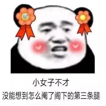 抖音小生不才表情包在哪下載？抖音小女子不才表情包匯總