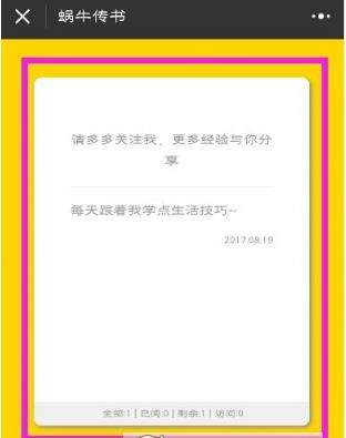 微信指定時間發送信息怎么設置_微信指定時間發送信息教程