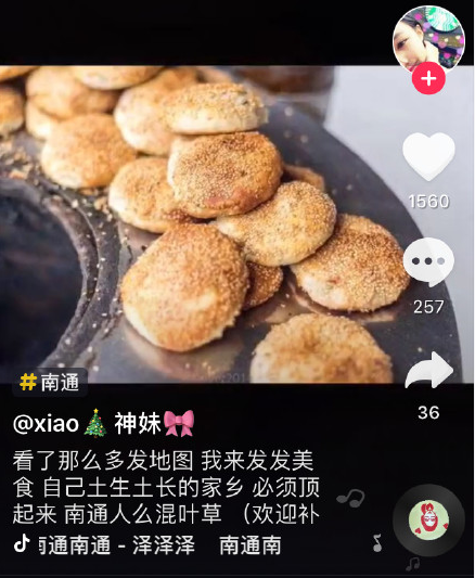 【抖音南通為什么火】抖音南通怎么火起來的