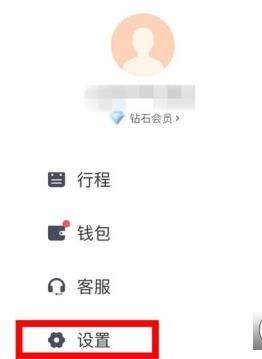 滴滴緊急聯(lián)系人在哪_滴滴緊急聯(lián)系人如何設置