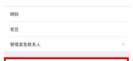 滴滴緊急聯(lián)系人在哪_滴滴緊急聯(lián)系人如何設置