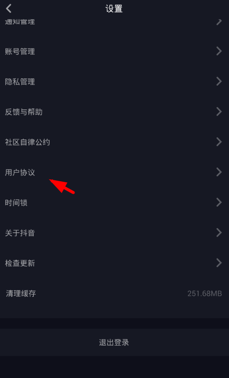 抖音怎么注銷(xiāo)賬號(hào)_抖音注銷(xiāo)賬號(hào)操作方法【圖】