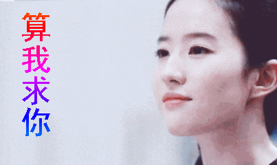 【抖音求人的表情包】GIF無水印表情包分享